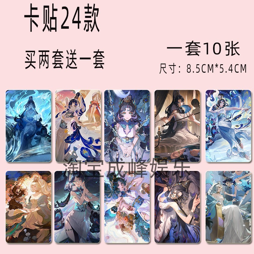 Onmyoji การ์ดสติกเกอร์รายเดือนอ่าน Season Susan Orochi Peacock King Emperor Shitian Asura สินค้านักเ