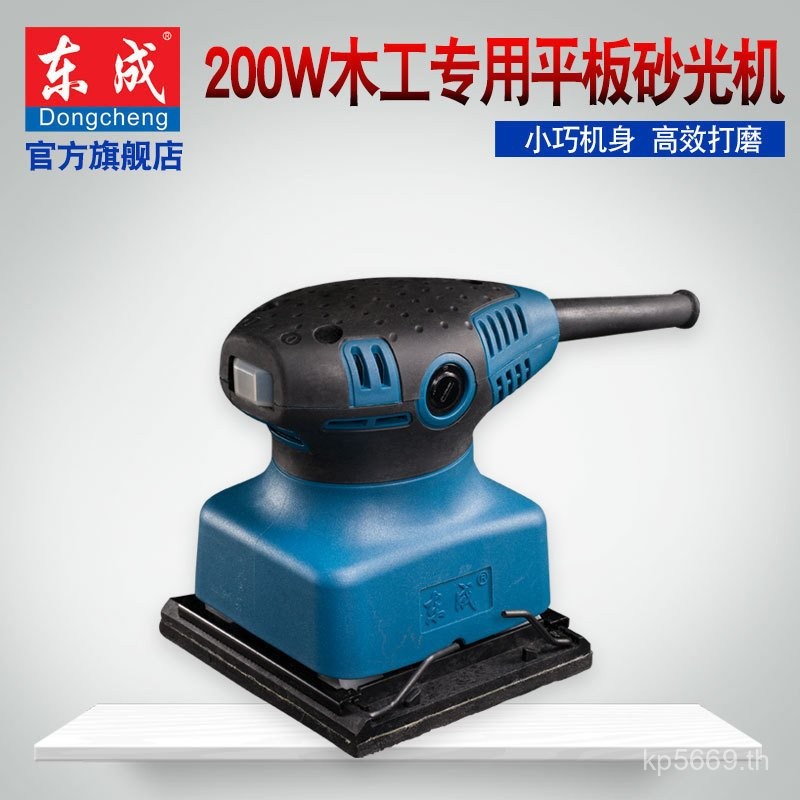 ** Sander Sander Sander Wall S1B-FF03-110100Sander Power Tool Flat Dongcheng เฟอร์นิเจอร์ DP0N