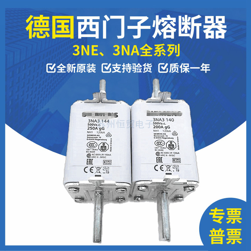 สต็อกพร้อมใหม่เอี่ยม 3NA3136-2C/3NA3140/3NA3142/3NA3144 ฟิวส์เร็วแรงดันต่ํา