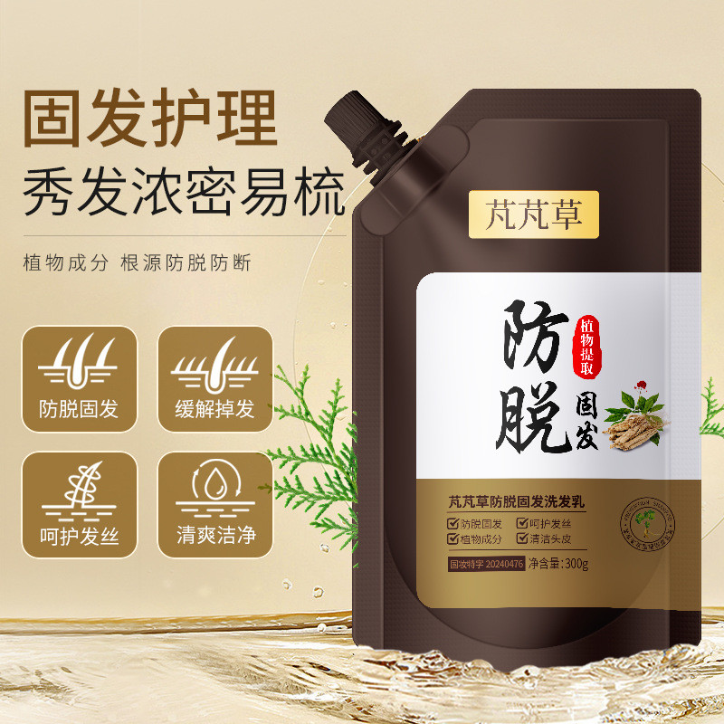 Pengcao Anti-Hair Loss Shampoo Black Ganoderma Lucidum Hair Strengthening Hair Care Strong Anti-Hair