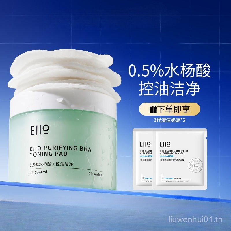 Eiio สําลีกรดซาลิไซลิกแบนสิวสิวรอยสิวสิวหัวดําสิวปิดขัดผิวควบคุมน้ํามันหดรูขุมขนทําความสะอาดผ้าฝ้าย