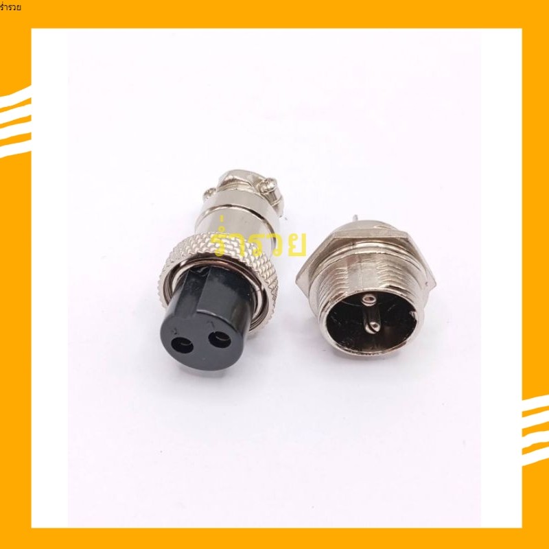 สั่งเลย! GX16 ขั้วต่อ ขนาด 2,3,4,5,6,7,8,9,10Pin GX16 ทั้งชุด! พร้อมส่ง