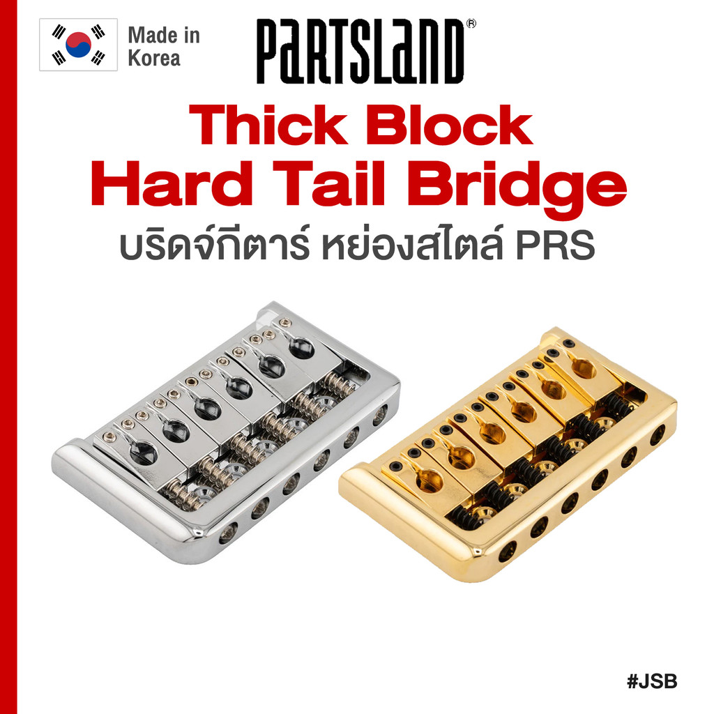 ⭐Made in Korea⭐ Partsland® JSB Thick Block Hard Tail Bridge with PRS Type Saddle หย่อง บริดจ์กีตาร์ สไตล์ PRS