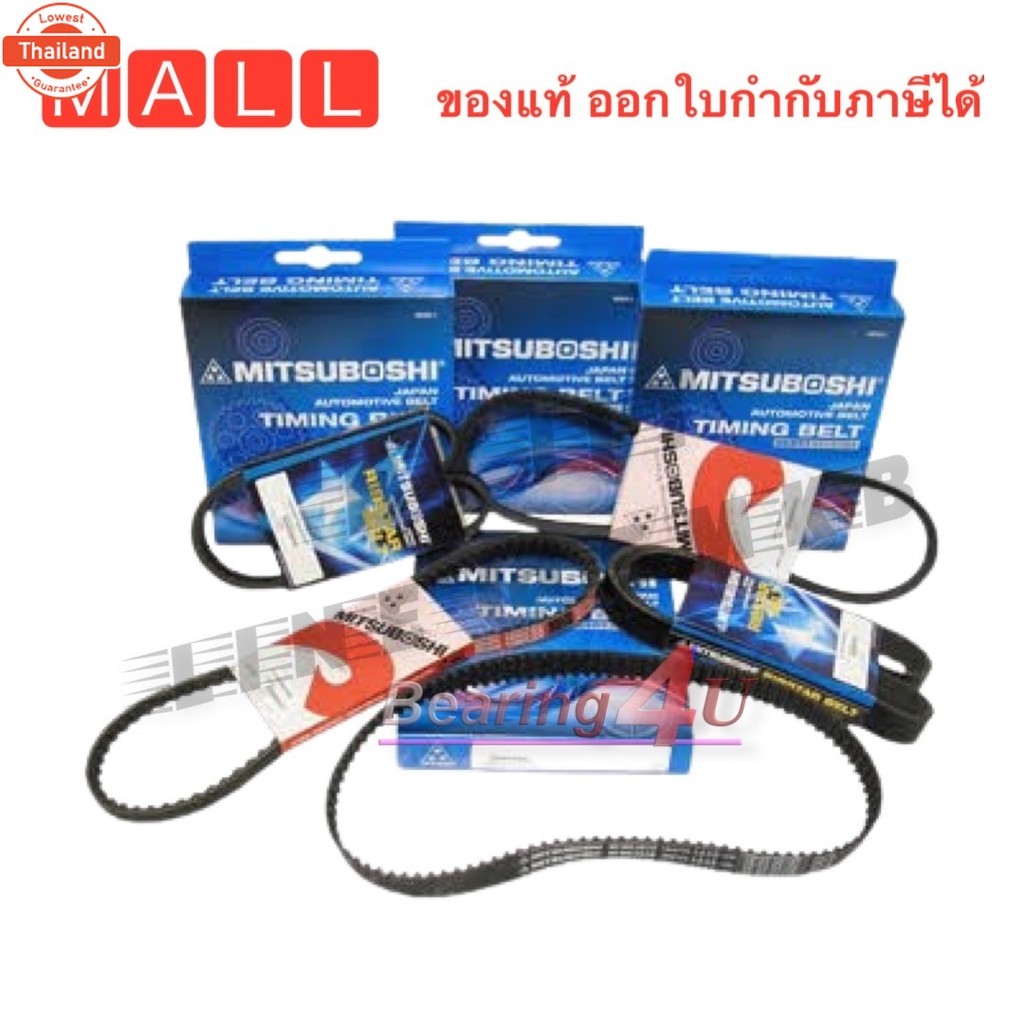Mitsuboshi สายพานไทม์มิ่ง 123 ฟัน MD182293 / 123XR29 รถมิตซูิชิ 4G63 4G62 Chariot 1992