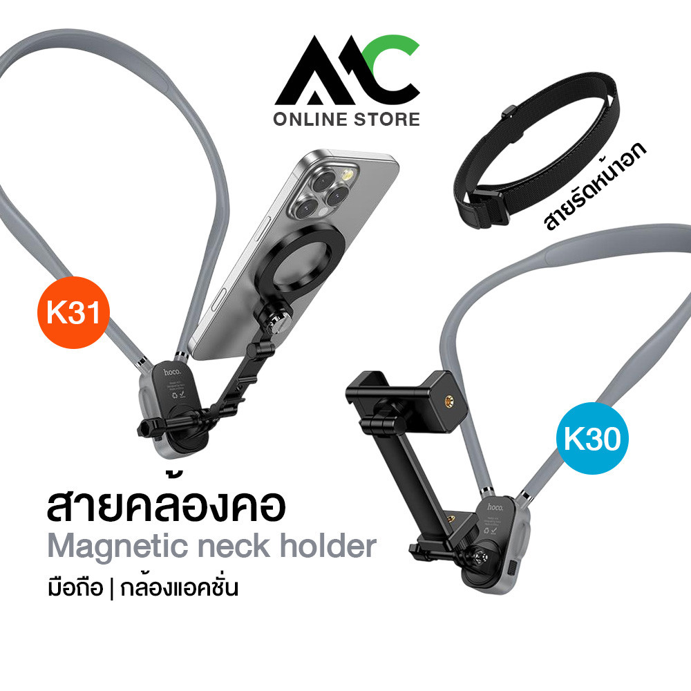 Hoco K30 K31 สายคล้องคอแบบแม่เหล็กติดโทรศัพท์ กล้องแอคชั่น Magnetic Neck Mount f