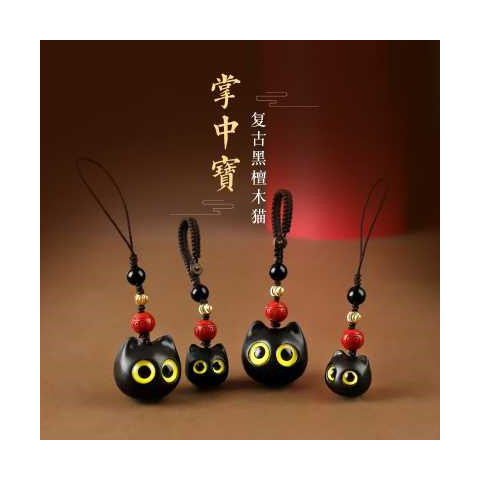 พวงกุญแจ Little Black Catman Cat ไม้จันทน์สีดําโซ่โทรศัพท์มือถือจี้น่ารัก Meow Cat พวงกุญแจรถ
