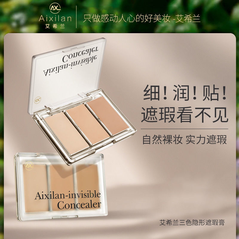 Recommended#Aixilan Three-Color Invisible Concealer Scar Cover Matte Oil Control Hydrating Special F