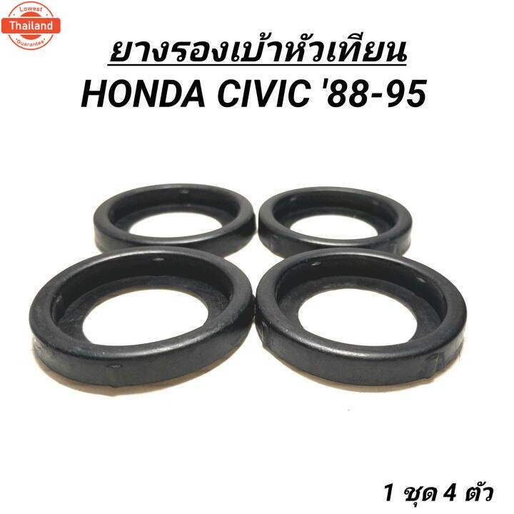 ยางรองเ้าหัวเทียน HONDA CIVIC '88-95  1ชุดได้ 4ตัว   TT-N01