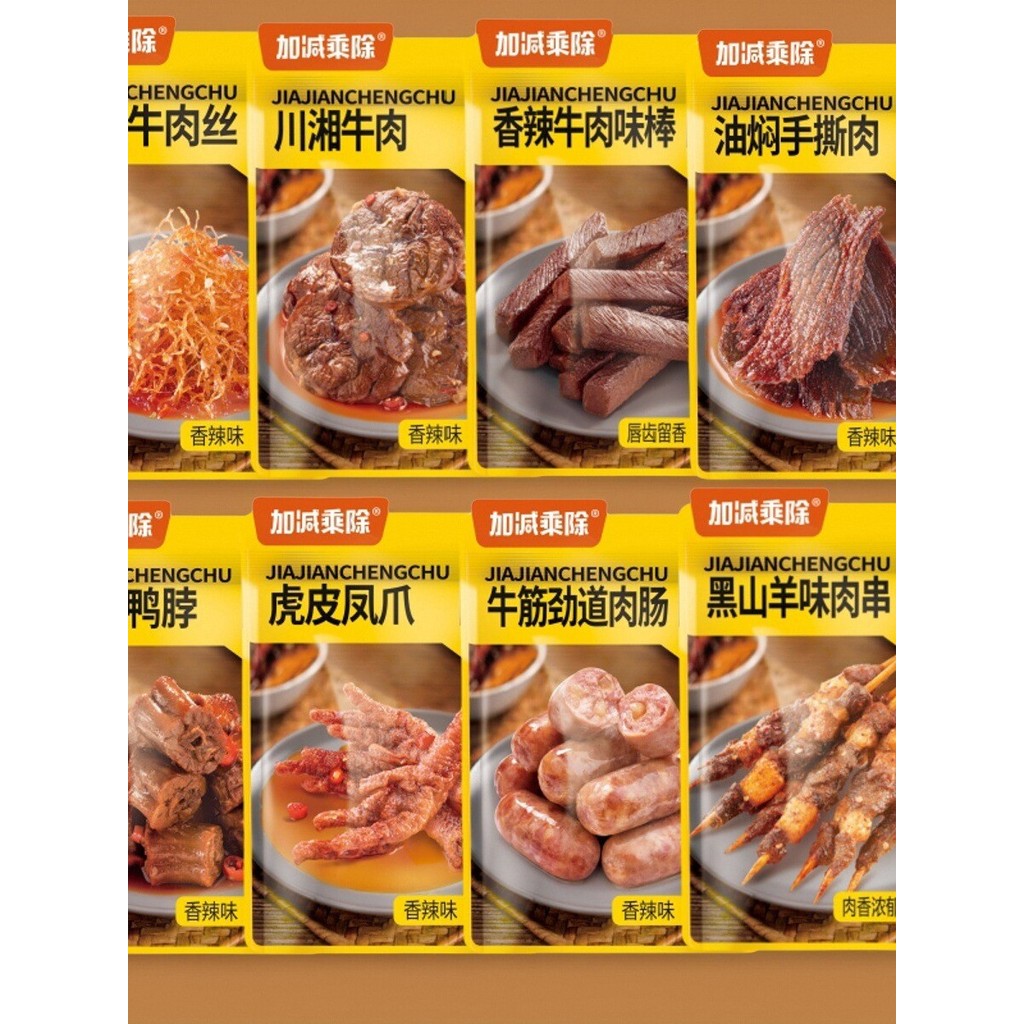Adddition การลบ Multiplication Dividing Sauce เผ็ดเป็ดคอเสือผิว Phoenix Claw โคมไฟฝอยเนื้อสีดํารสแพะเนื้อ Skewers Chuanxiang เนื้อของขบเคี้ยว