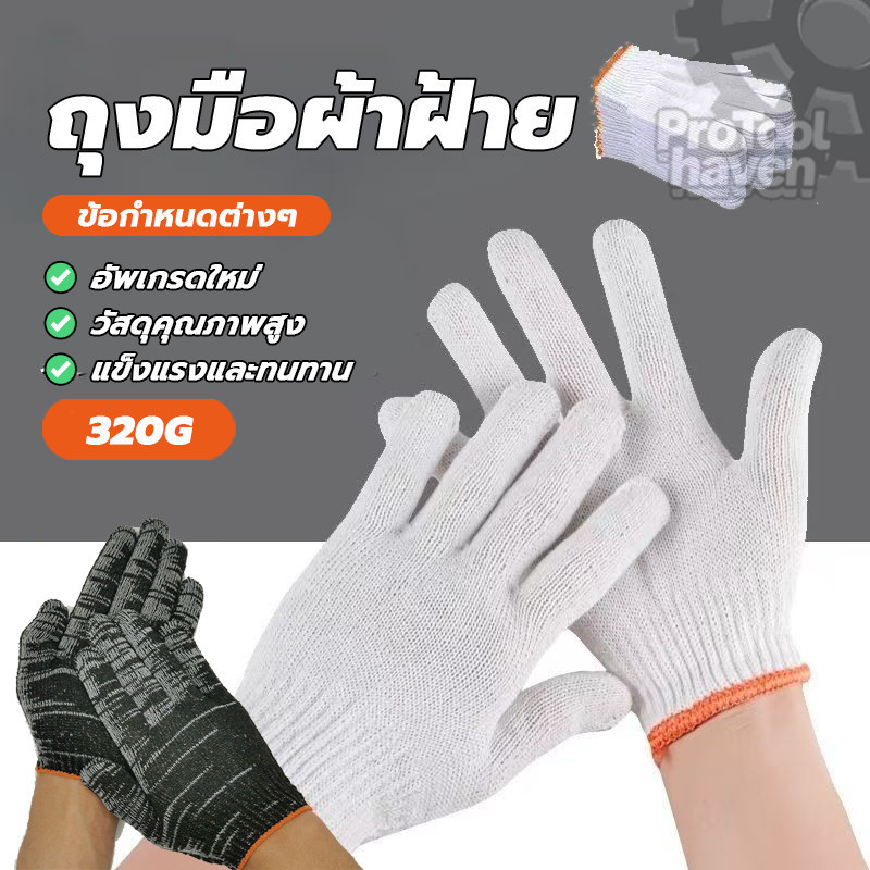 ถุงมือผ้าทอ ถุงมือทอผ้าฝ้าย ถุงมือผ้า 1โหล/12คู่ สีขาว ขอบส้ม แบบหนา คุณภาพสูง อุปการณ์ทำสวน ปกป้องมือของคุณ