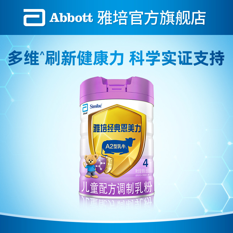 Abbott Classic Enmeli Type A2 Dairy Cow Children Growth Formula Milk Powder 4 Segments 850g * 2 3-6 