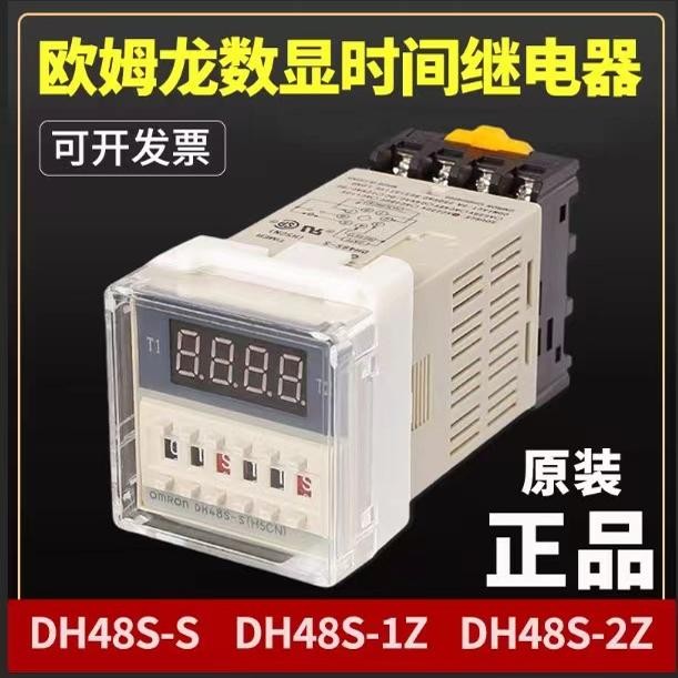 Omron รีเลย์เวลาแบบดิจิตอล DH48S-1Z ตัวควบคุมวงจร DH48S-2Z DH48S-S DH48S
