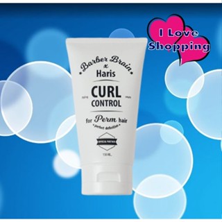 BARBER BRAIN Curl Control 150 ml ครีมจับลอนผมดัด