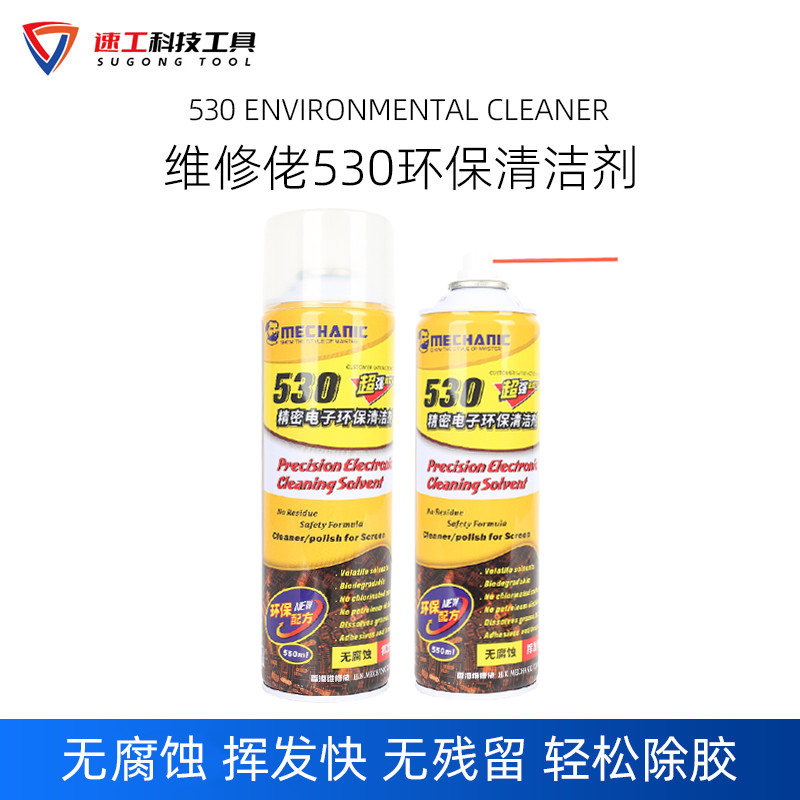 530 ทําความสะอาด 4 ขวดเมนบอร์ดคอมพิวเตอร์ทําความสะอาดของเหลวซ่อมโทรศัพท์มือถือฟิล์มกําจัดฝุ่นส่วนประ