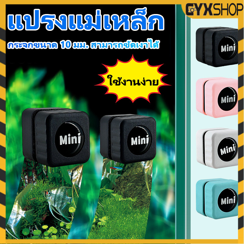 พิพิธภัณฑ์สัตว์น้ําแปรงแม่เหล็ก แปรงแม่เหล็ก ขนาดเล็ก แปรงทำความสะอาดตู้ปลา ไม่ทำร้ายตู้ปลา พลังดูดที่แข็งแกร่ง