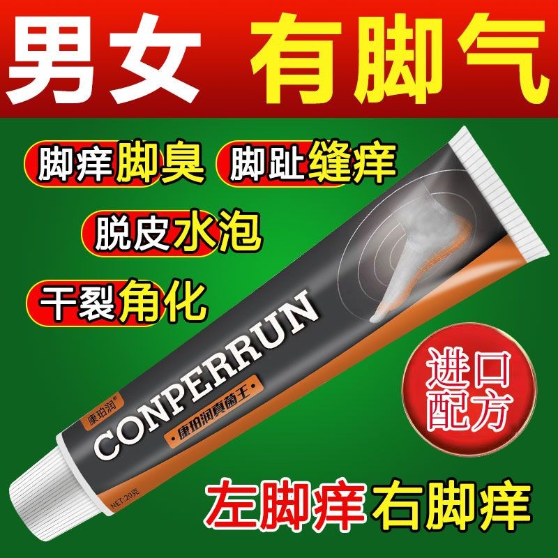 New Product#Antifungal Athlete's Foot Cream for Peeling Feet, Itchy Toenail Gaps, Blisters, Cracked 