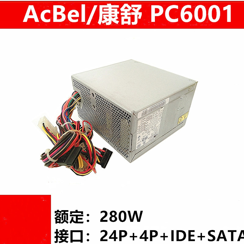 เหมาะสําหรับ Lenovo 280W AcBel PC6001 PC9008PS-5281-7VR DPS-280FBA