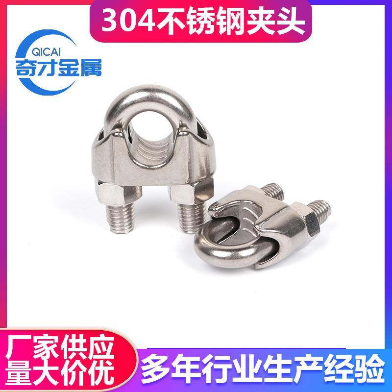 304 สแตนเลสสตีล Chuck เชือกลวดเหล็กคลิปหัว Rolling หัวเชือกเหล็ก U-Shaped Chuck M2M3M4M5M6M8M10M24M3