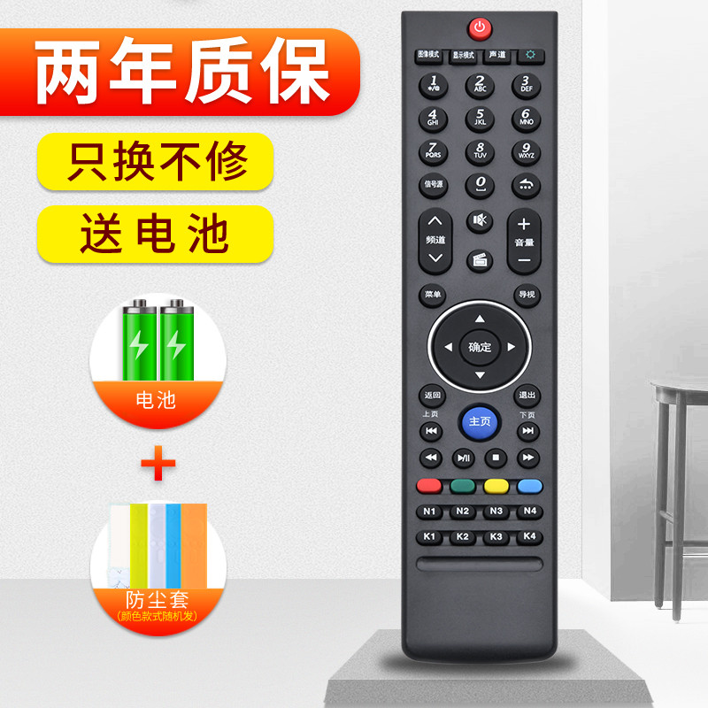 Original Soft ที่ใช้งานได้ Chuangwei LCD TV รีโมทคอนโทรล 32E660C 42E660C 49E660C 55E660C