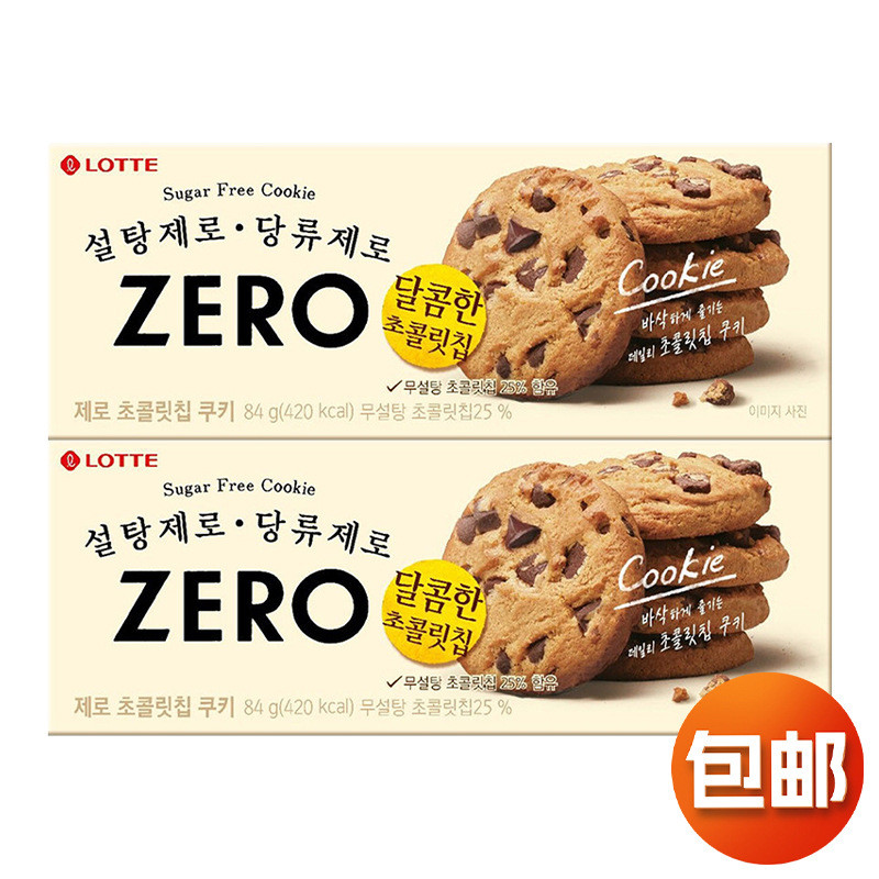 เกาหลีนําเข้า LOTTE LOTTE ZERO คุกกี้ช็อกโกแลตแซนวิชบิสกิต Office Casual หอพักขนม JLS919