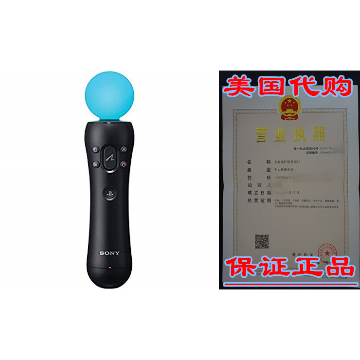 PS4 &PSVR Move Motion Controller (บรรจุภัณฑ์จํานวนมาก)