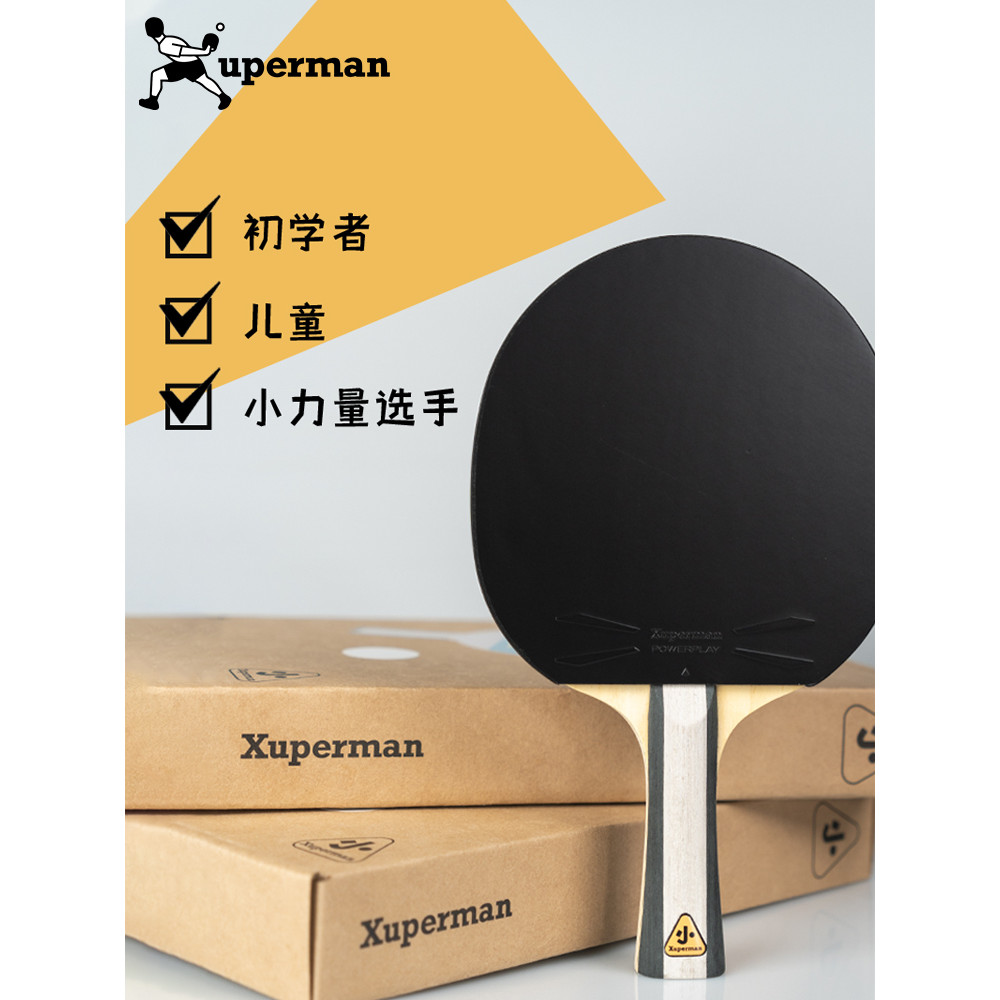 แร็กเก็ตปิงปองสำหรับเยาวชน ออกแบบโดยทีมพัฒนา Xuperman Xu Xin ใช้งานได้ดีในการฝึกซ้อมและแข่งขัน