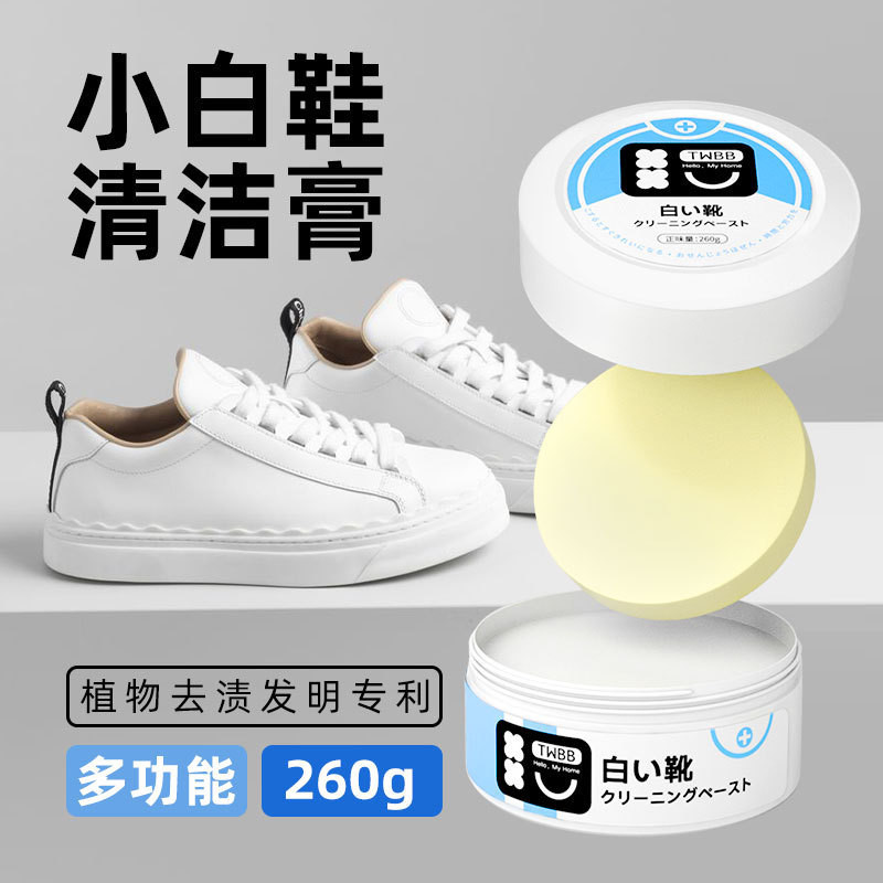 Recommended by the Seller#In Stock White Shoe Cleaning Cream Patent Cleaning Agent Leather Shoes Lea