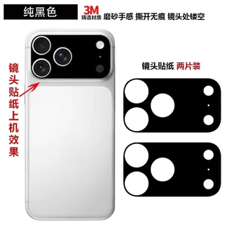 [2 ชิ้น] สําหรับ iPhone 17 Pro/17 Pro Max Soft Frosted กล้องสติกเกอร์ฟิล์ม/ DIY การพิมพ์สี Anti-scratch กล้อง Protector