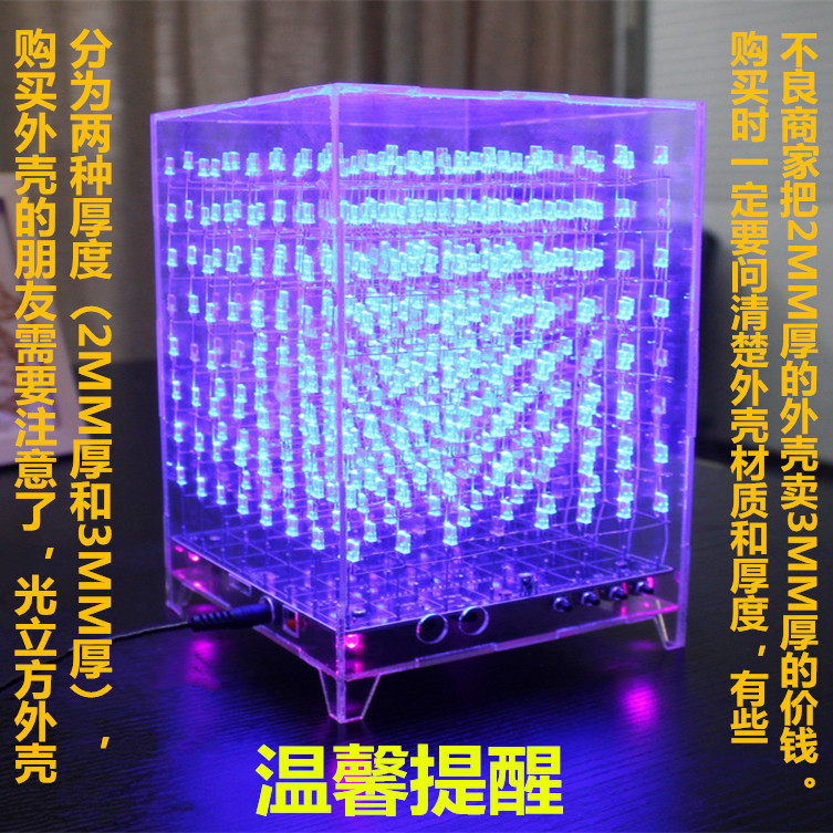 3d8 Light Cube 888 ชุด 8X8X8 เครื่องด้านบนแสงเพลง Score MCU อิเล็กทรอนิกส์ DIY อะไหล่การผลิต