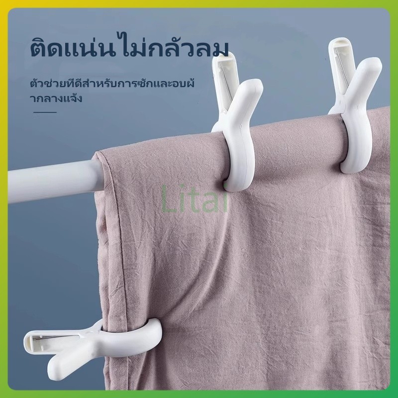 litai ที่หนีบผ้าแบบไร้รอย ที่หนีบผ้าขนาดใหญ่สำหรับตากผ้าห่ม  ที่หนีบผ้าปูที่นอนและที่หนีบผ้าห่ม