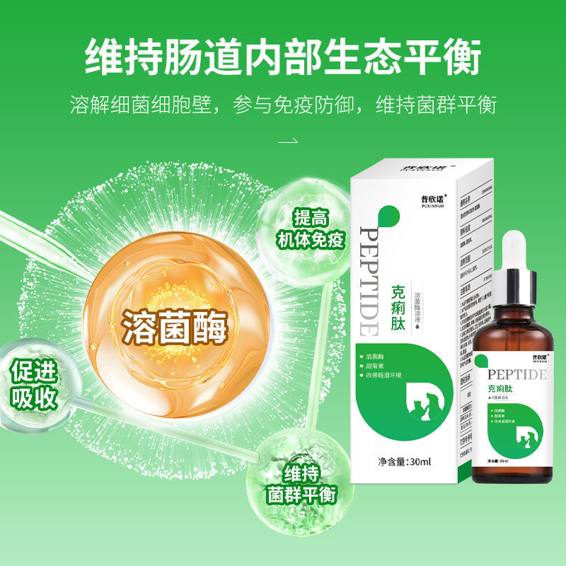 Puxin Knock Dietypeptide 30ml Cat Dog Diatom Diatom Diatom Diatom Diatom Diatom Oral Liquid Disolvin
