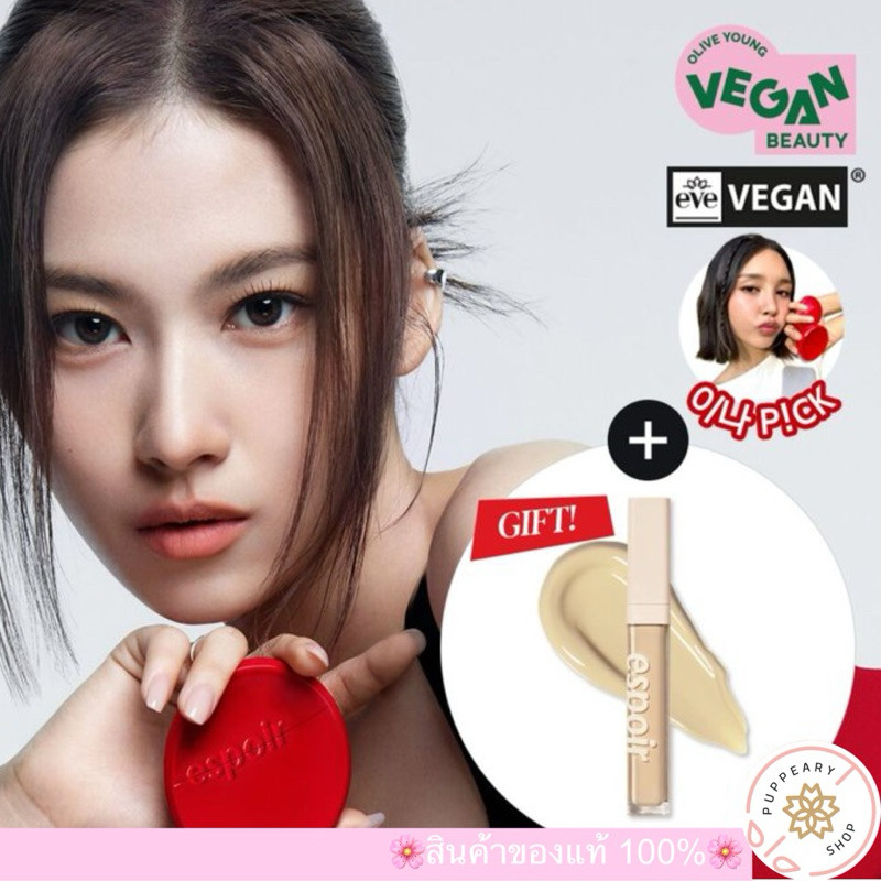 (🌸แท้/พร้อมส่ง🌸) ESPOIR BE VELVET FLUID FOUNDATION + TAPING CONCEALER LONGWEAR 8g