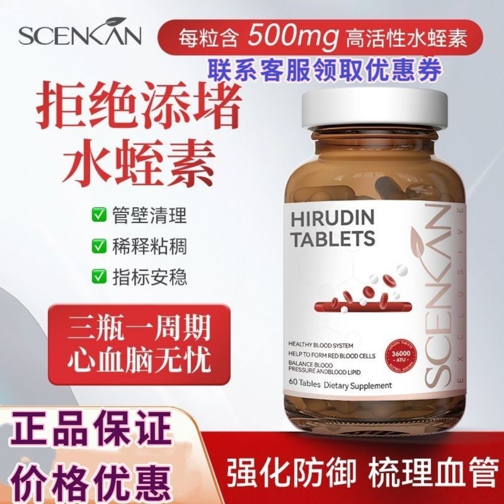 Ssenkan Peptide Nattokinase Nattokinase ผู้สูงอายุวัยกลางคน Cardiovivascular อเมริกันของแท้รับประกัน