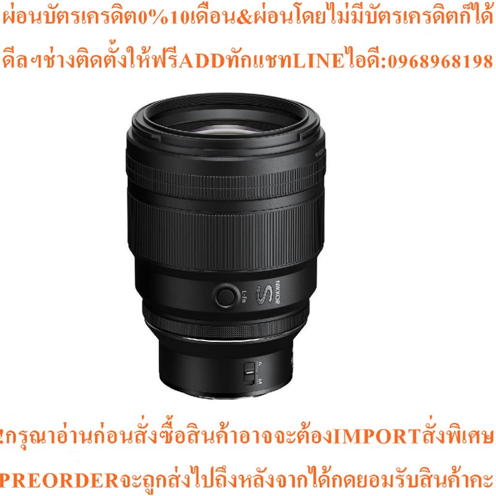 Nikon NIKOR Z 85mm f/1.2 S Lens (ประกันศูนย์ 1 ปี)