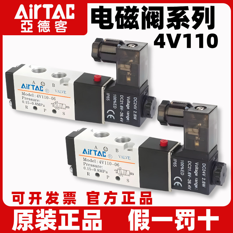 Yadeke นิวเมติกกระบอก Solenoid วาล์ว 4V210-08-B/110-06 ย้อนกลับควบคุมวาล์ว DC24V AC220V