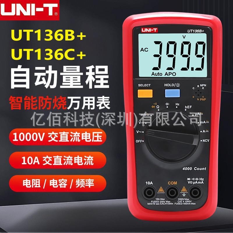 Unique UT136C + มัลติมิเตอร์แบบดิจิตอล UT136B + มัลติฟังก์ชั่น Anti-Burn มัลติมิเตอร์ช่างไฟฟ้าในครัว