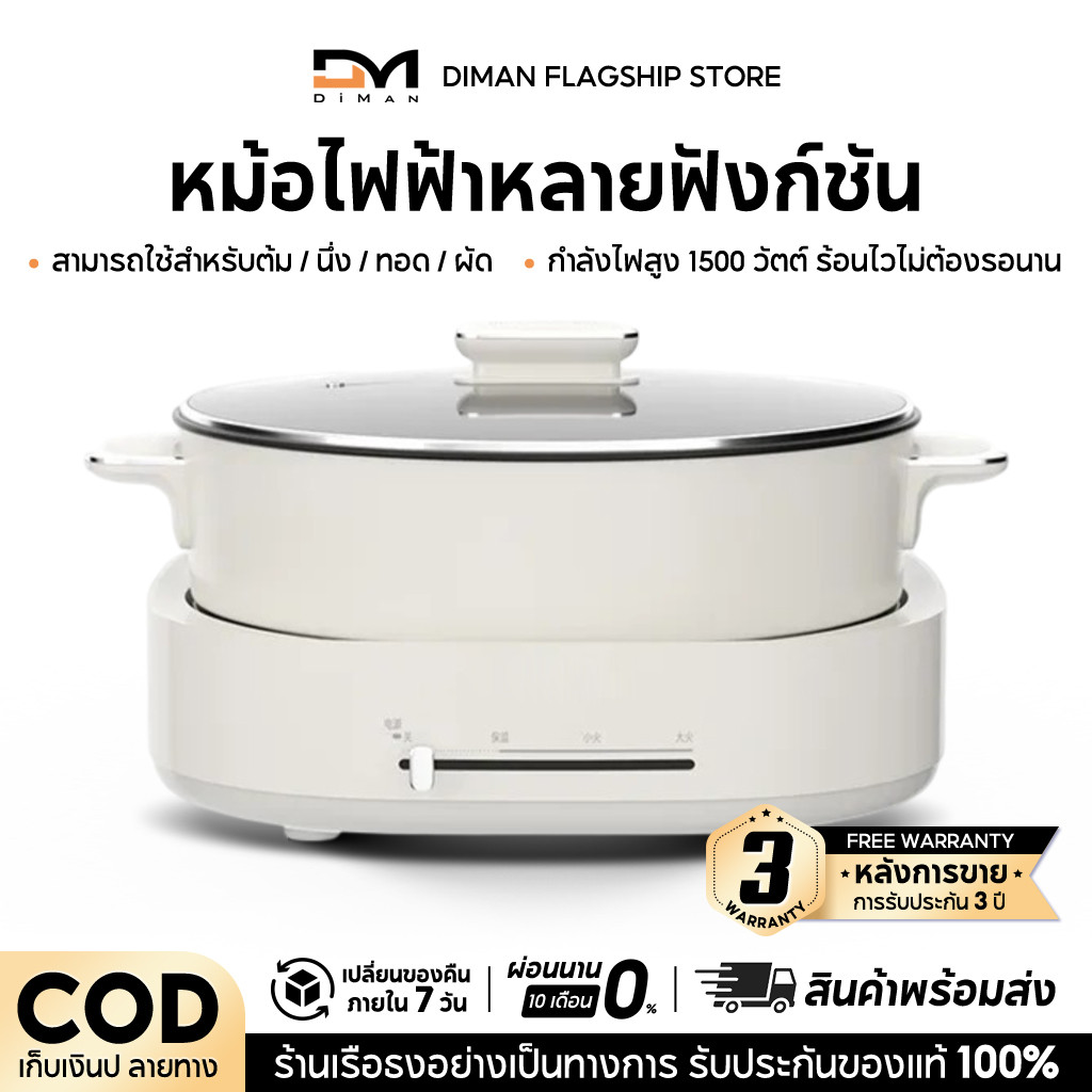 DIMAN  4.2L/6L หม้อไฟฟ้า กะทะไฟฟ้า แยก หม้อร้อนไฟฟ้า 1500W หม้อหุงข้าวไฟฟ้าชาบู
