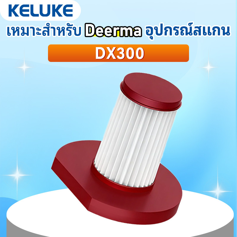 อะไหล่ทดแทนสําหรับเครื่องดูดฝุ่นหุ่นยนต์ Deerma DX300 แผ่นกรอง HEPA