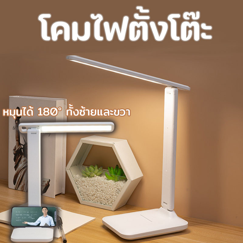พร้อมส่ง โคมไฟตั้งโต๊ะ LED ปรับแสงได้ 3 สี แบตเตอรี่ในตัว โคมไฟอ่านหนังสือถนอมสายตา ดีไซน์มินิมอล พกพาสะดวก