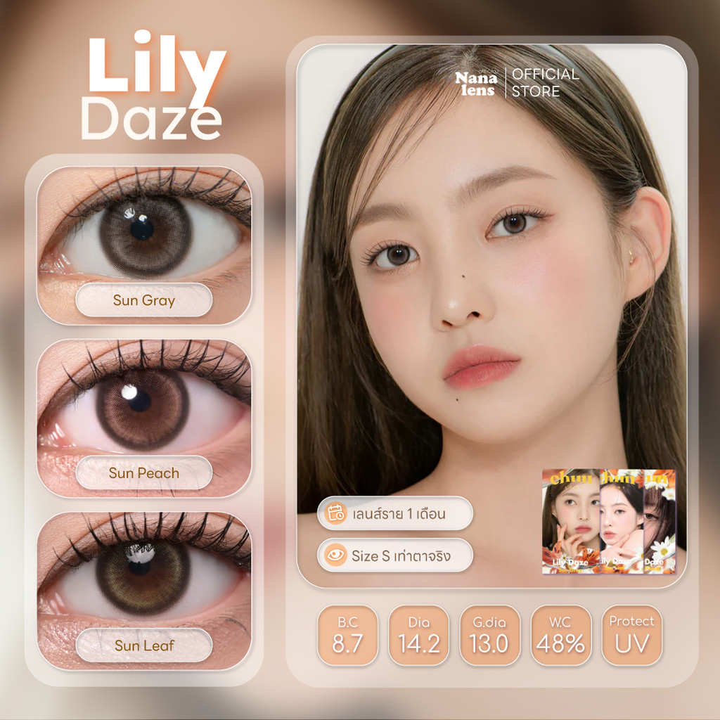 Chuu Lens รุ่น Lily Daze คอนแทคเลนส์รายเดือน