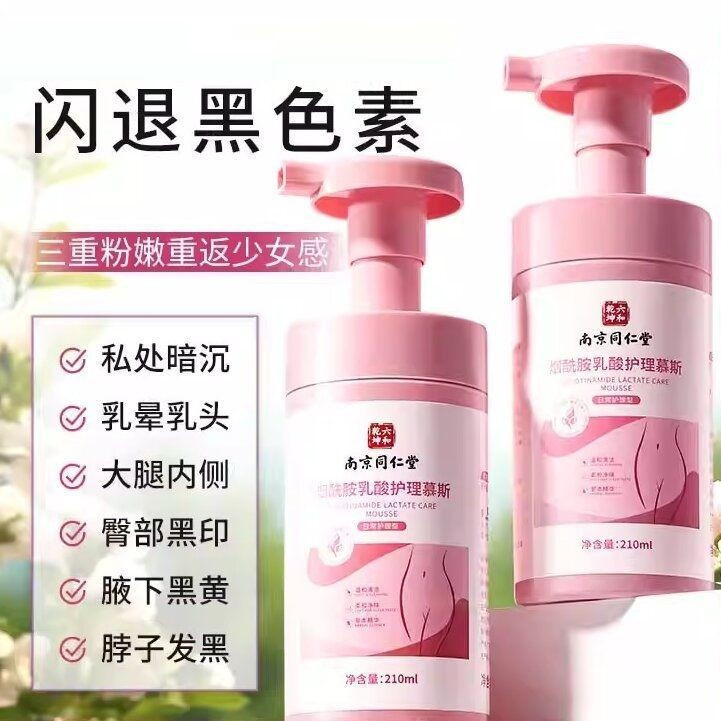 #Special Sale Pink Water Care Cleansing Melanin Hot Sale Areola]Private Area Bleaching[Washing and C