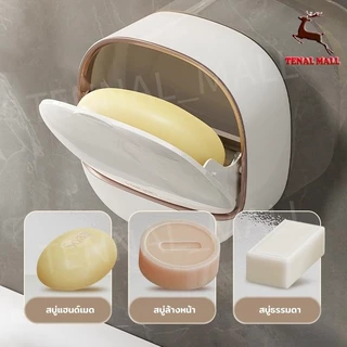 กล่องสบู่ จานสบู่แบบมีฝาพับ ระบายน้ำอัตโนมัติ กันน้ำ ติดผนังห้องน้ำ ไม่ต้องเจาะรู