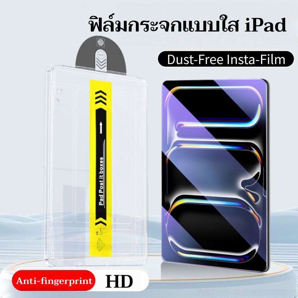 ฟิล์มกระจกเต็มจอ แปะง่าย การจัดตำแหน่งอัตโนมัติ สำหรับipad air5/4 gen11/10/9/8/7กันรอย ฟิล์มใสAir6/7