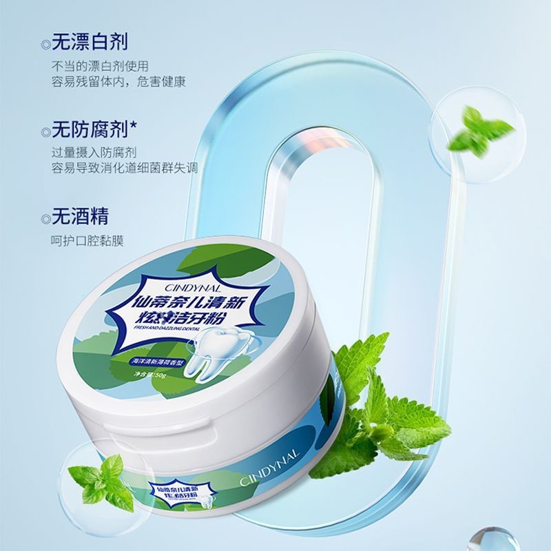 2025 สินค้าใหม่ Dazzling White Tooth Powder Brightening Remove Yellow Remove Bad Breath Fresh Breath
