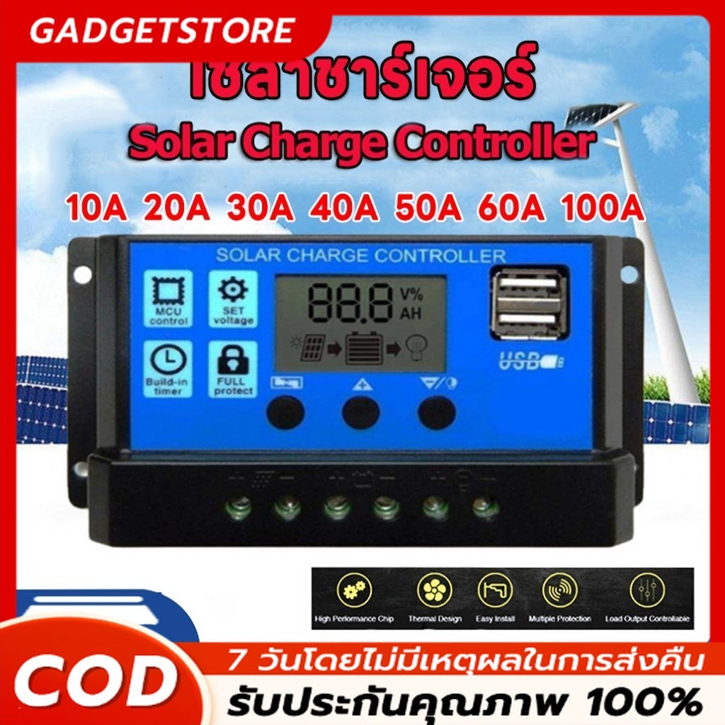 COD Solar charger 30A/60A/100A PWM อุปกรณ์ควบคุมแผงโซล่า โซล่าชาร์เจอร์ จอแสดงผล LCD ชาร์จเจอร์ โซล่าชาร์จคอนโทรลเลอร์