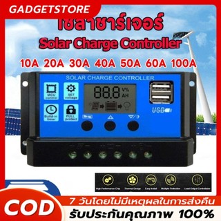 COD Solar charger 30A/60A/100A  PWM อุปกรณ์ควบคุมแผงโซล่า โซล่าชาร์เจอร์ จอแสดงผล LCD ชาร์จเจอร์ โซล่าชาร์จคอนโทรลเลอร์
