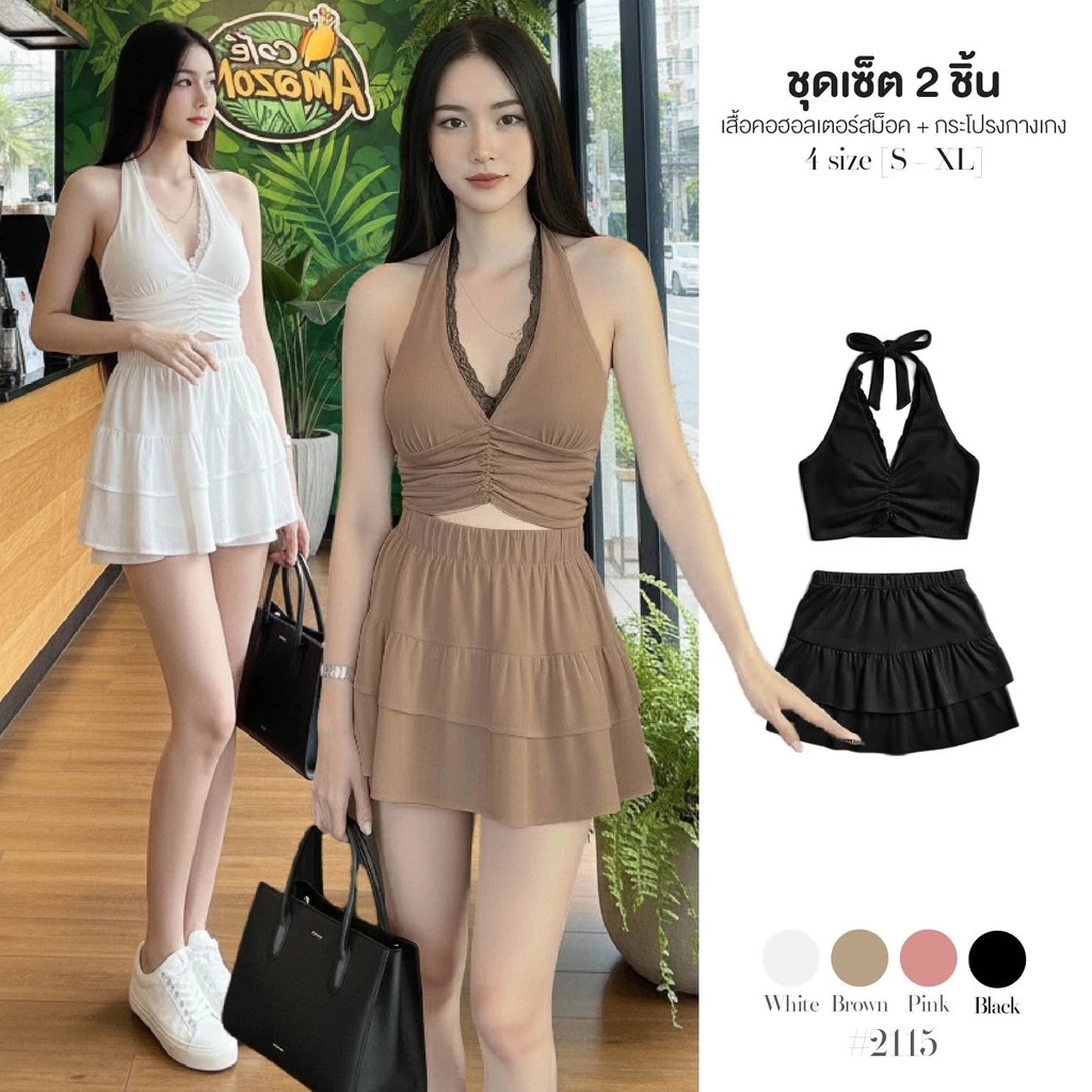 เสื้อครอป สีดำ/สีพื้น ผูกคล้องคอ แต่งลูกไม้ เซ็ต2ชิ้น อกสม็อคยางยืด+กระโปรงกางเกง เอวยางยืดระบาย #2115