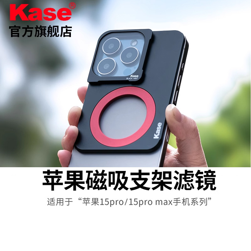 สีการ์ด Apple iPhone15 Pro Max Magnetic Holder Filter ตัวกรองโทรศัพท์มือถือ Polarizer CPL Starlight 