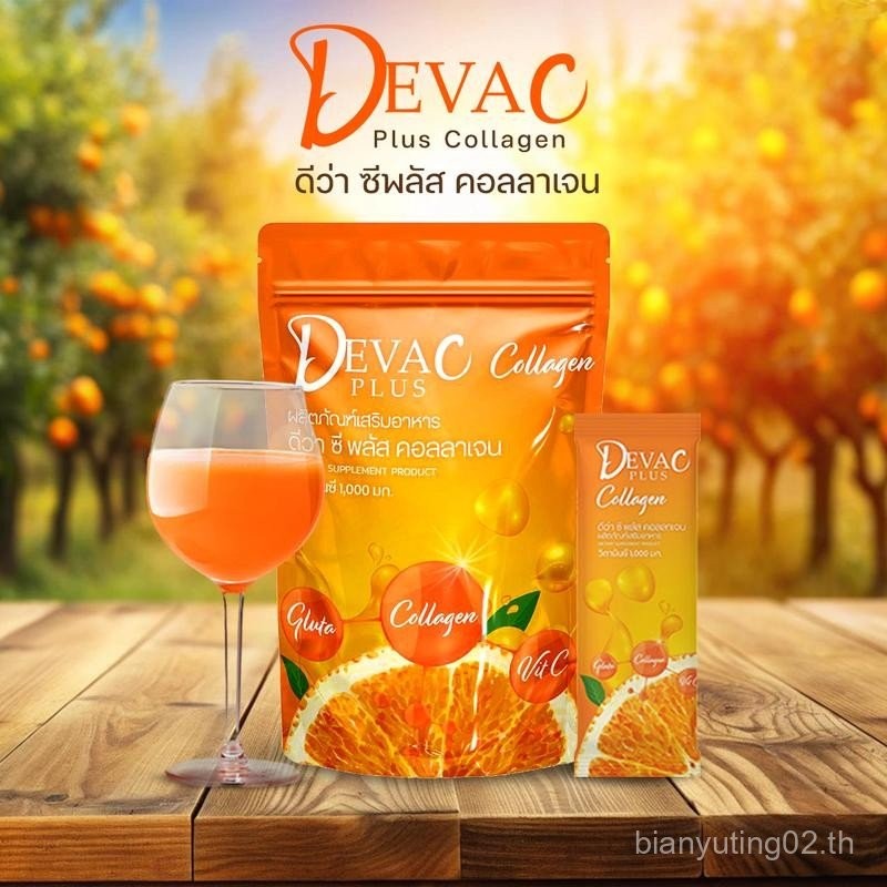 [DEVA C] วิตามินซี 1000mg DEVA C Plus คอลลาเจนเครื่องดื่มวิตามินซีรสส้ม 1 กล่อง 30 ซอง (DEVA C PLUS 