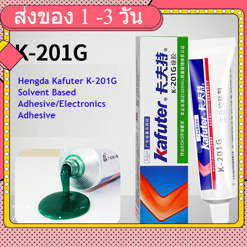 กาวยึด VR K-201G electronic special glue potentiometer fixing screws positioned adhesives Green glue